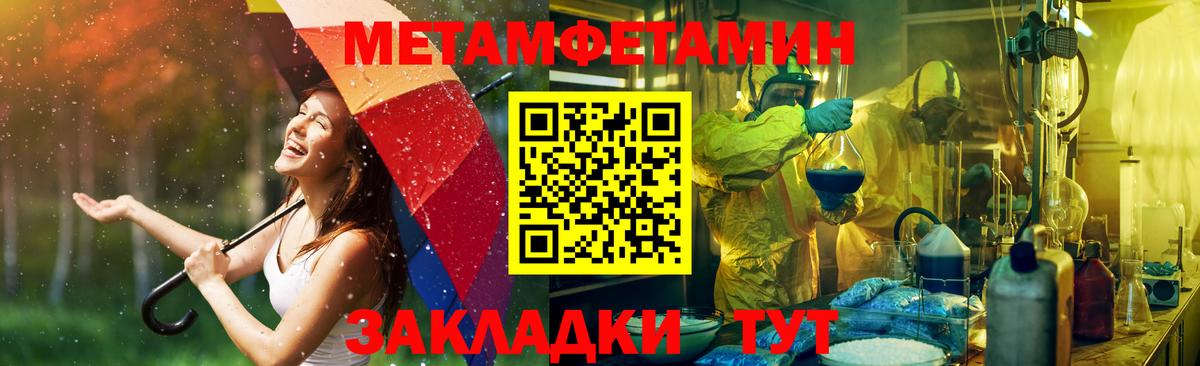 АМФЕТАМИН 98% Ярцево