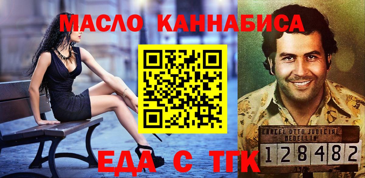 Canna-Cookies конопля  Вход с VPN  Ярцево 