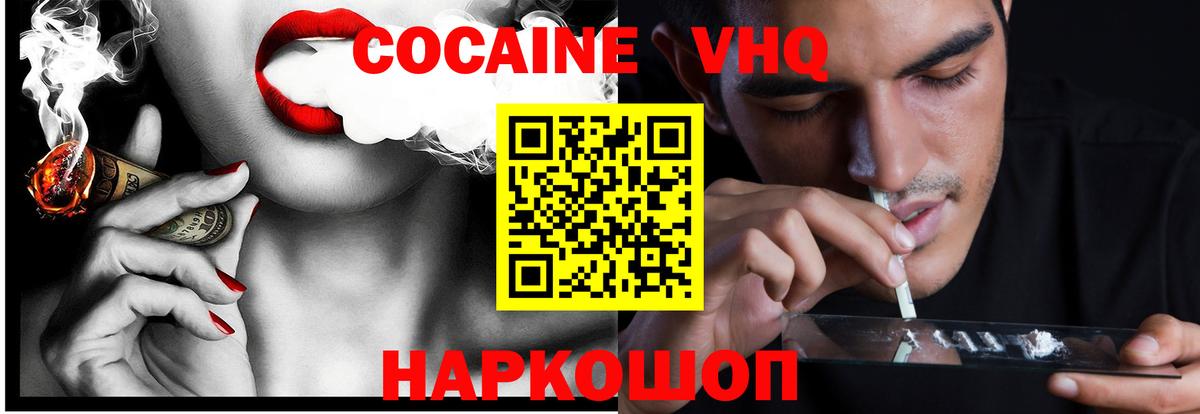 КОКАИН Fish Scale Ярцево