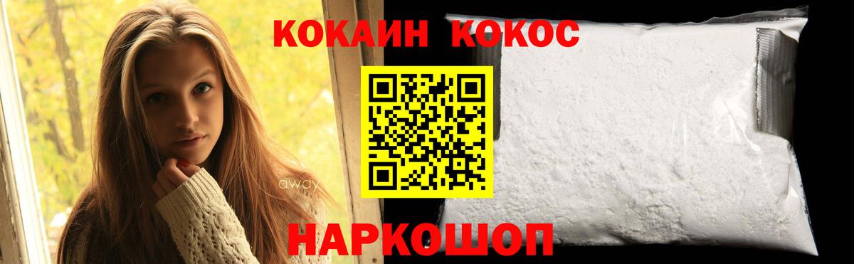 Cocaine 99%  Вход с VPN  Ярцево  COCAIN FishScale 