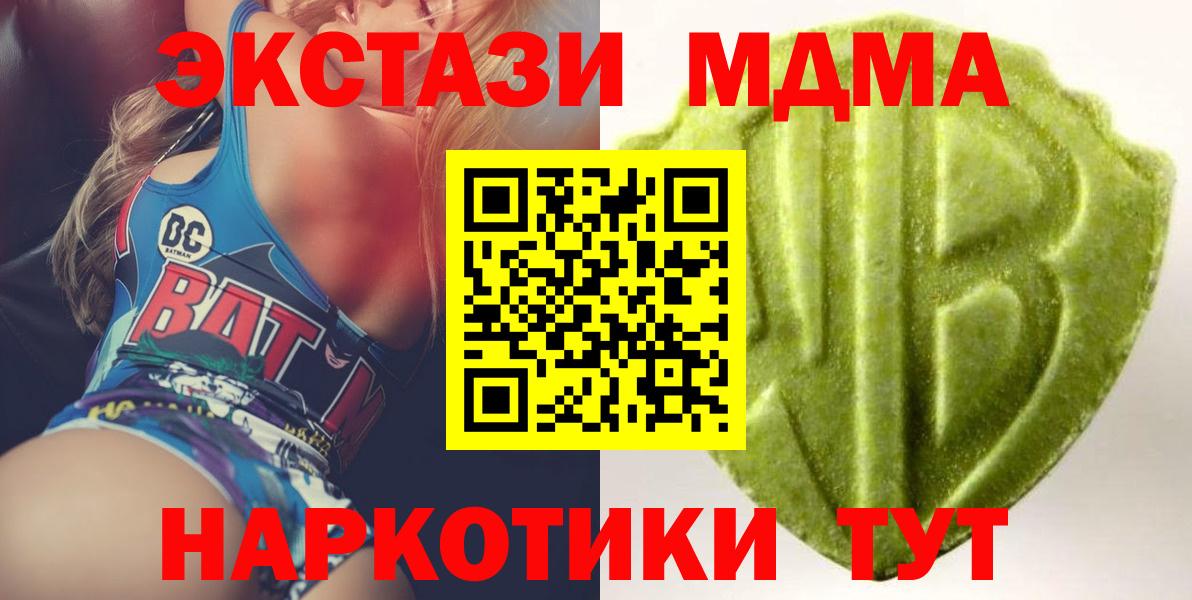 Ecstasy 280 MDMA Ярцево