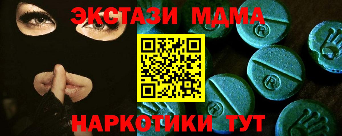 Экстази 250 мг  Ecstasy Punisher  Вход с VPN  ЭКСТАЗИ  Ярцево 