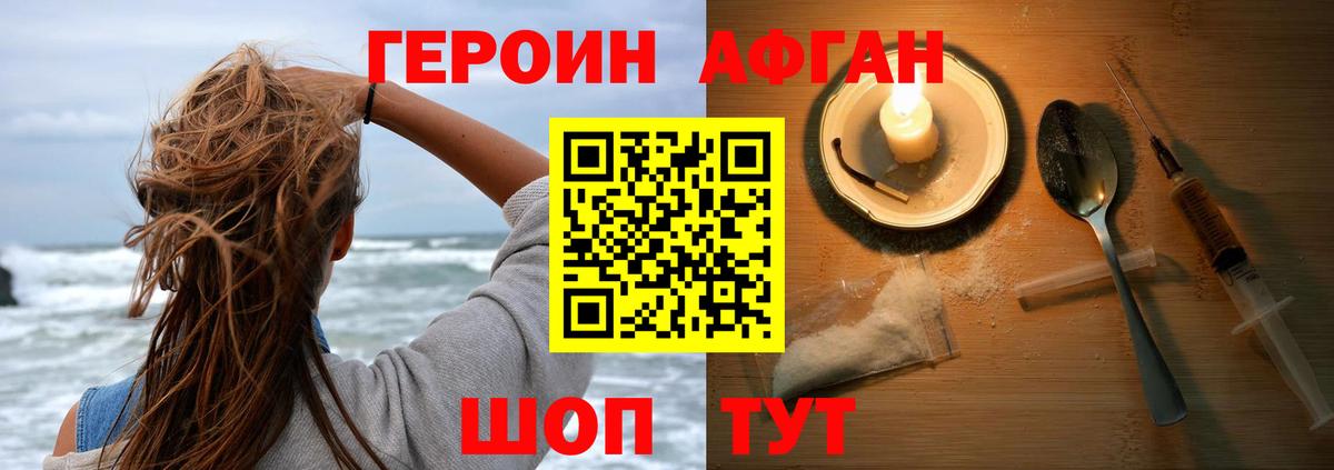 Ярцево  Героин Heroin  Вход с VPN 