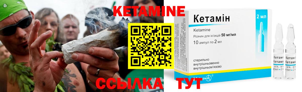 КЕТАМИН VHQ  Вход с VPN  Ярцево  Кетамин ketamine 