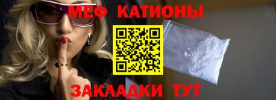 мефедрон Бузулук