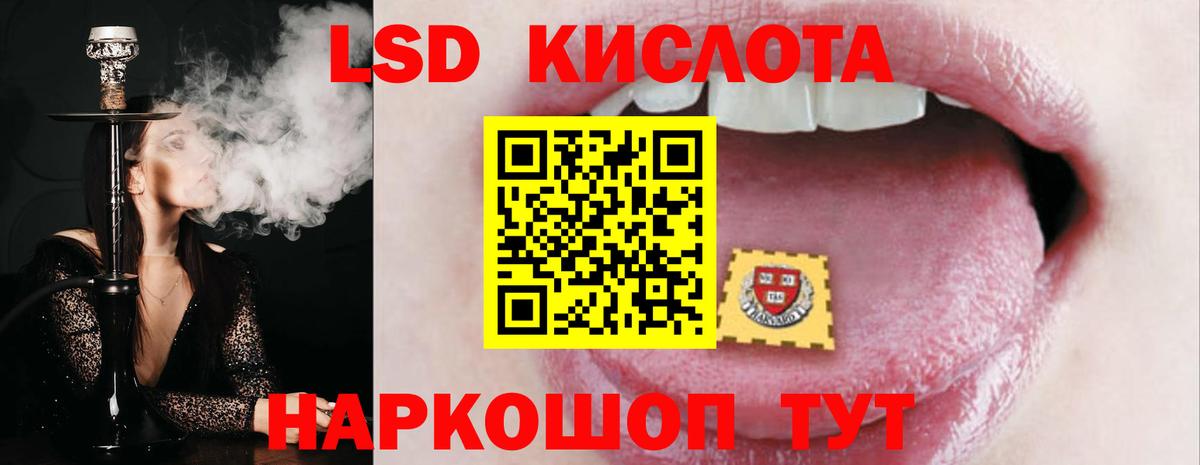 LSD-25 экстази кислота  Лсд 25 экстази ecstasy  Вход с VPN  Ярцево 