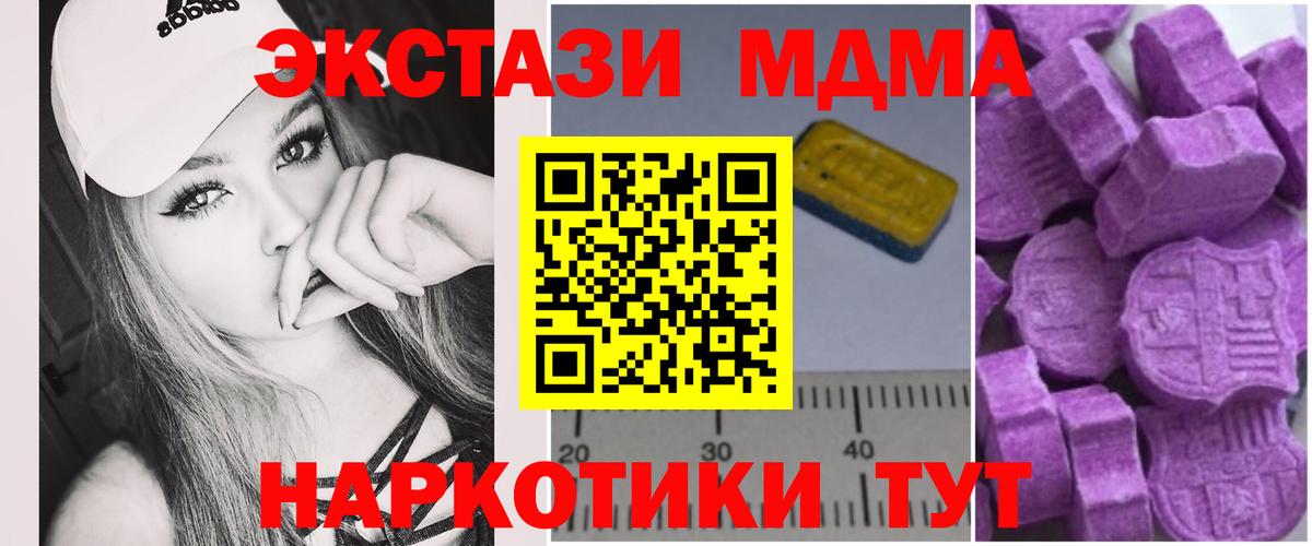 MDMA кристаллы Ярцево