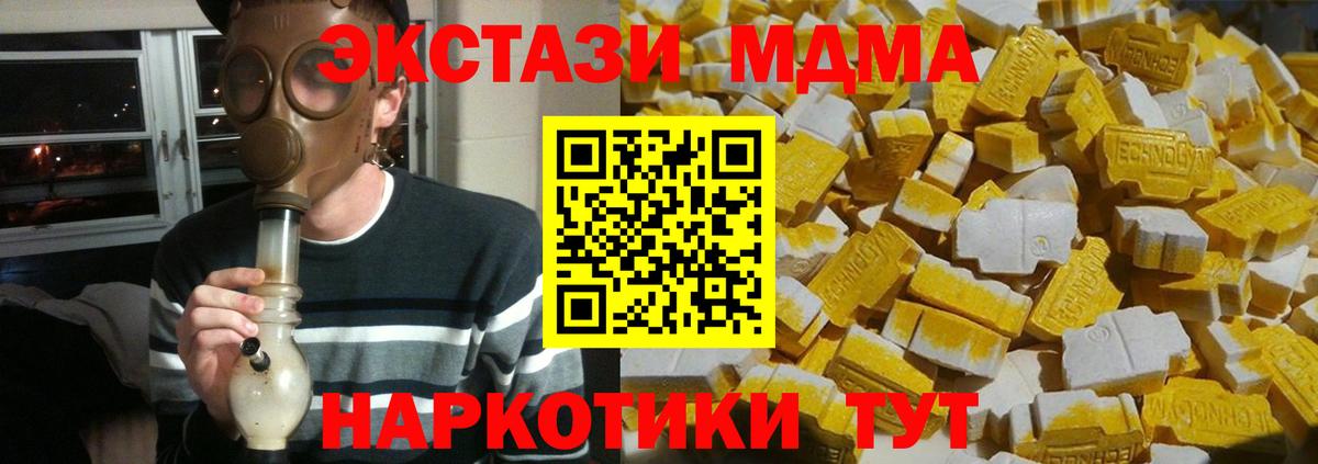 МДМА VHQ  МДМА Molly  Ярцево  МДМА  Вход с VPN 
