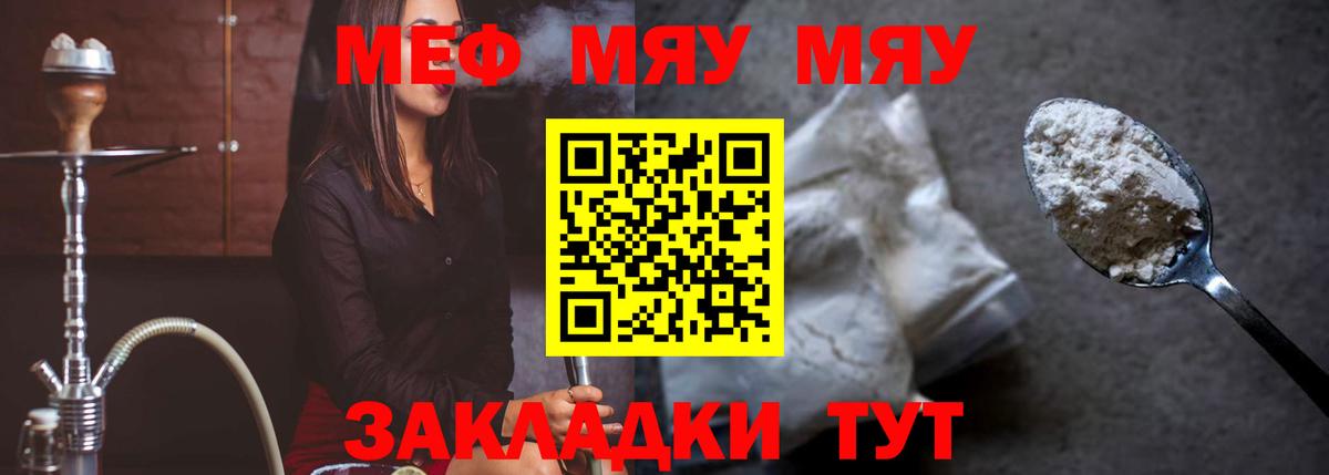 Мефедрон mephedrone  Меф  Ярцево  Вход с VPN  МЕФ 
