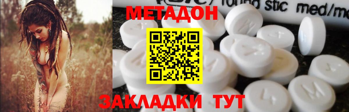 Метадон мёд Ярцево
