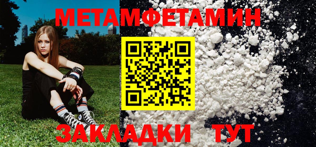 Метамфетамин витя Ярцево