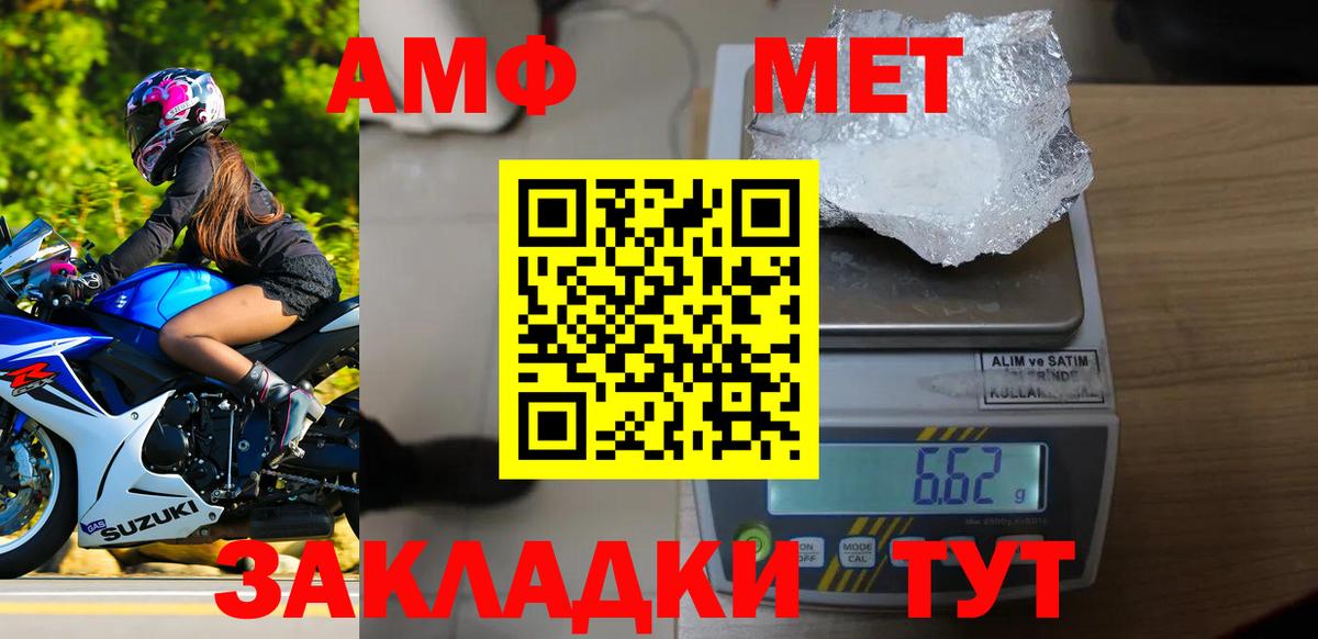 Первитин мет  Вход с VPN  Ярцево 