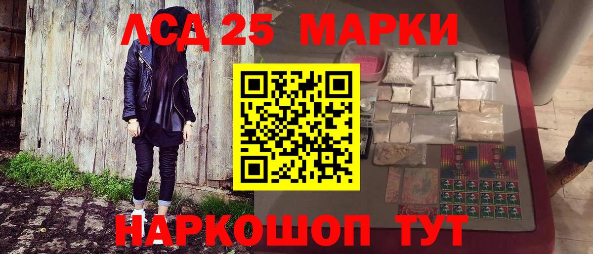 Марки 25I-NBOMe  Наркотические марки 1,5мг  Наркотические марки 1,5мг  Вход с VPN  Ярцево 