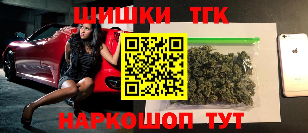 Бошки Шишки Amnesia  Бошки марихуана Bruce Banner  Марихуана план  Ярцево  Вход с VPN 